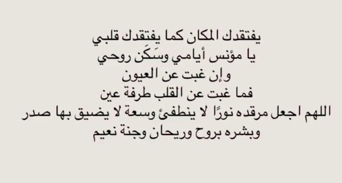 RaudTamimi's tweet photo. ١ رمضان، عوضك الله رمضانًا أجمل في الجنة ياحبيب الروح. https://t.co/llRVxYIJOw