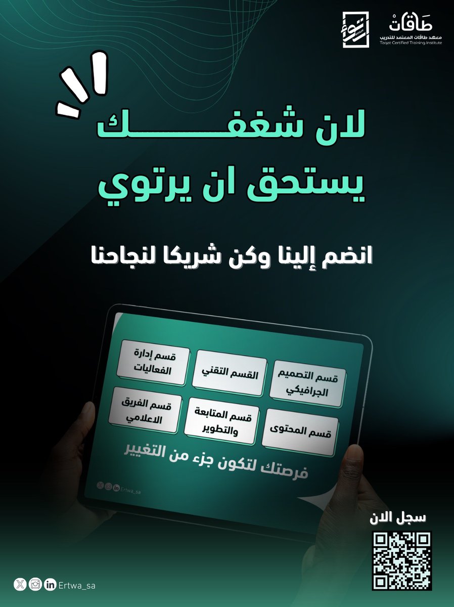 🎐ارتواء | ‏Ertwa tweet media