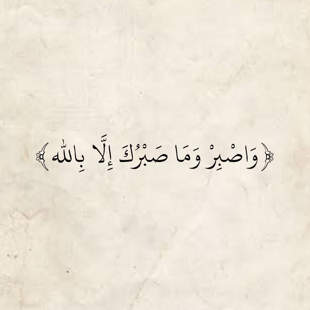 المُصْحَف (@almosahf) on Twitter photo 