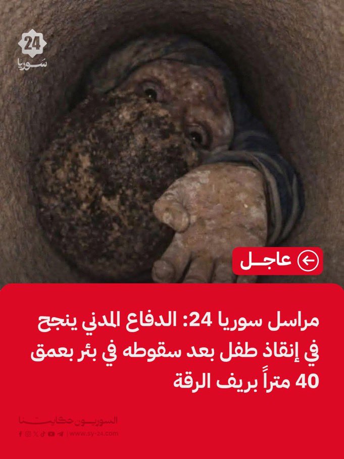 <a href="/Omar_Madaniah/">عمر مدنيه</a> الحمدلله انقذوه