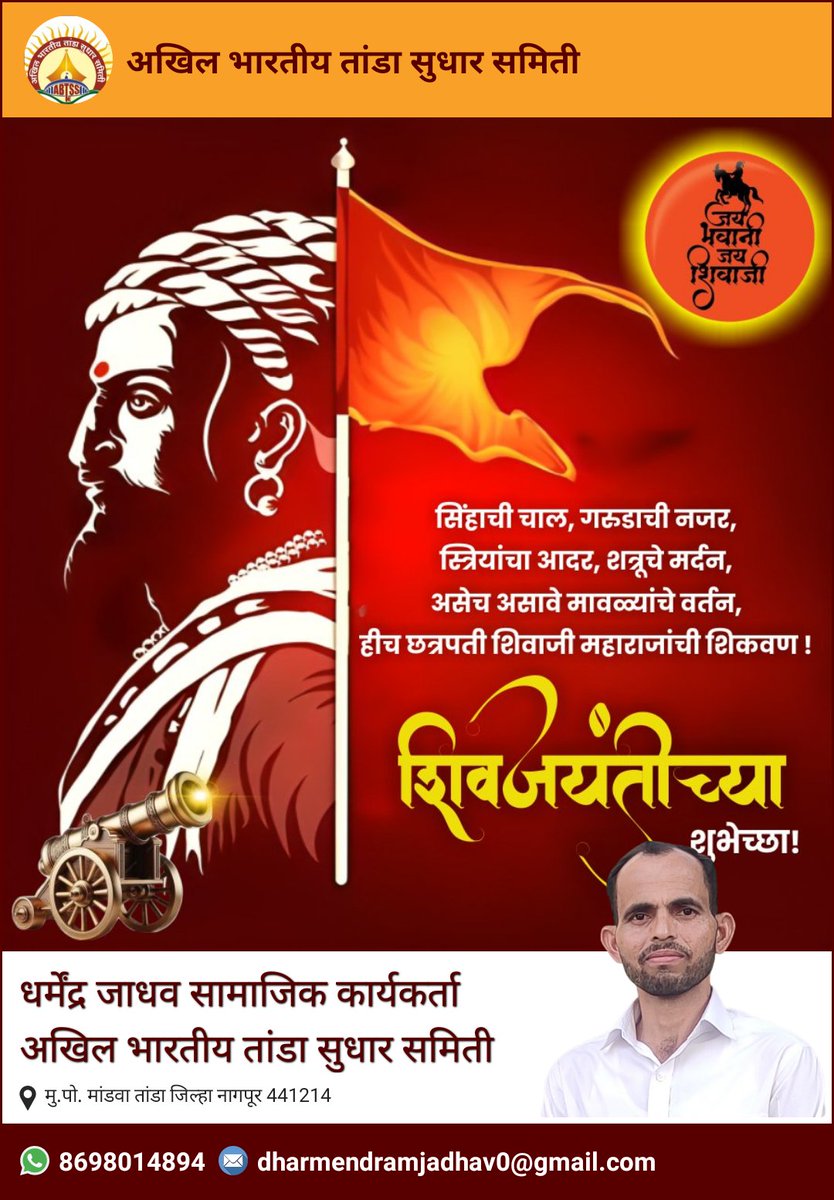 Dharmen46663287's tweet photo. छत्रपति शिवाजी महाराज जयंती निमित्त सर्व शिवभक्तांना हार्दिक शुभेच्छा 💐 💐 🙏 🙏 
#जयशिवराय
#छत्रपतीसंभाजीमहाराज
#chhatrapatishivajimaharaj
#shivajimaharaj  #shivjayanti #शिवजयंती https://t.co/U0htKYOzfU