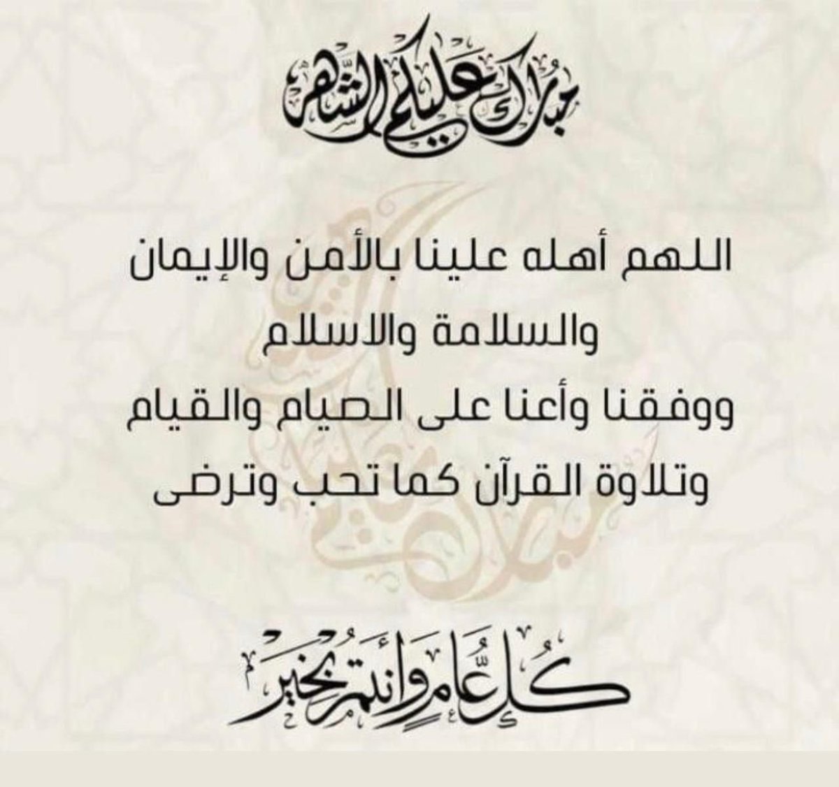 brokerabia's tweet photo. Ramadan Kareem https://t.co/MSKWzB9her
