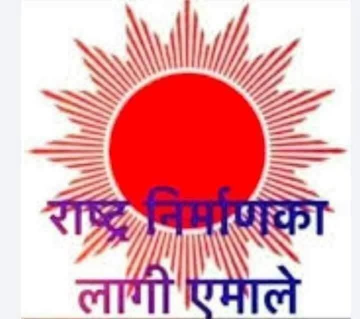 नागरिकता नि फेरेर मधेसी हुनलाई लाज मानेर ठकुरी भएका बालनले के देश बनाउँछन् भनेर नेपाली जनता लाग्छन् जनताले सुनिश्चित गरी आफ्नो सदुपयोग सदुपयोग गर्नुहोला