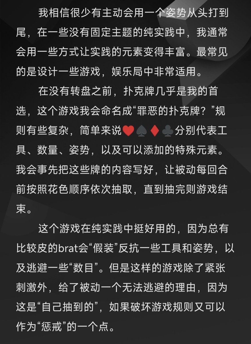 AnHe_SP's tweet photo. 小圈随笔:实践中的一些巧妙设计～
（一些可能让实践更有趣的想法安利）

“罪恶扑克牌”“恐怖大转盘”
“反向报数”与“逢7过”
“注视镜子中的自己”
一些更“痛”的冷（热）知识 https://t.co/UKjihrxrYt