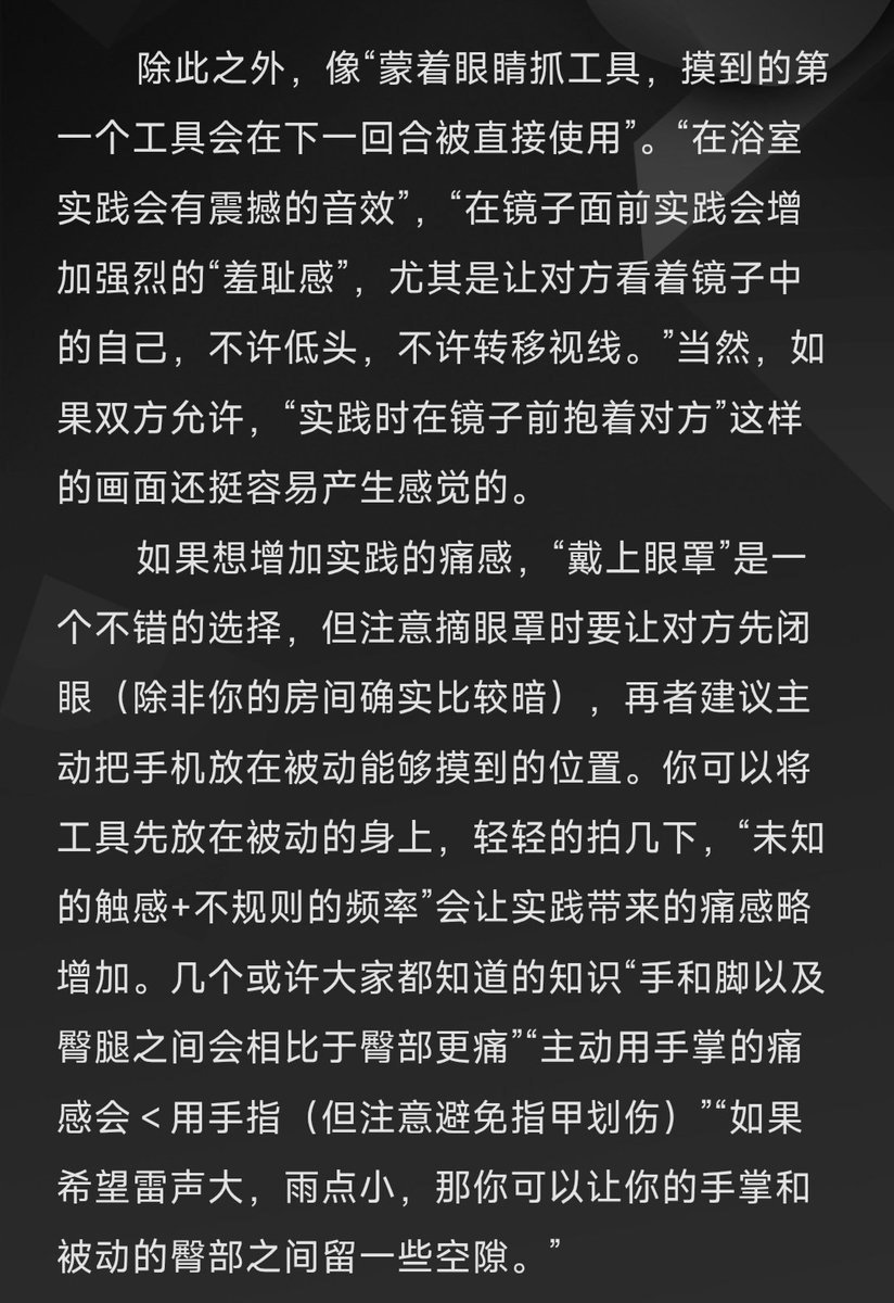 AnHe_SP's tweet photo. 小圈随笔:实践中的一些巧妙设计～
（一些可能让实践更有趣的想法安利）

“罪恶扑克牌”“恐怖大转盘”
“反向报数”与“逢7过”
“注视镜子中的自己”
一些更“痛”的冷（热）知识 https://t.co/UKjihrxrYt