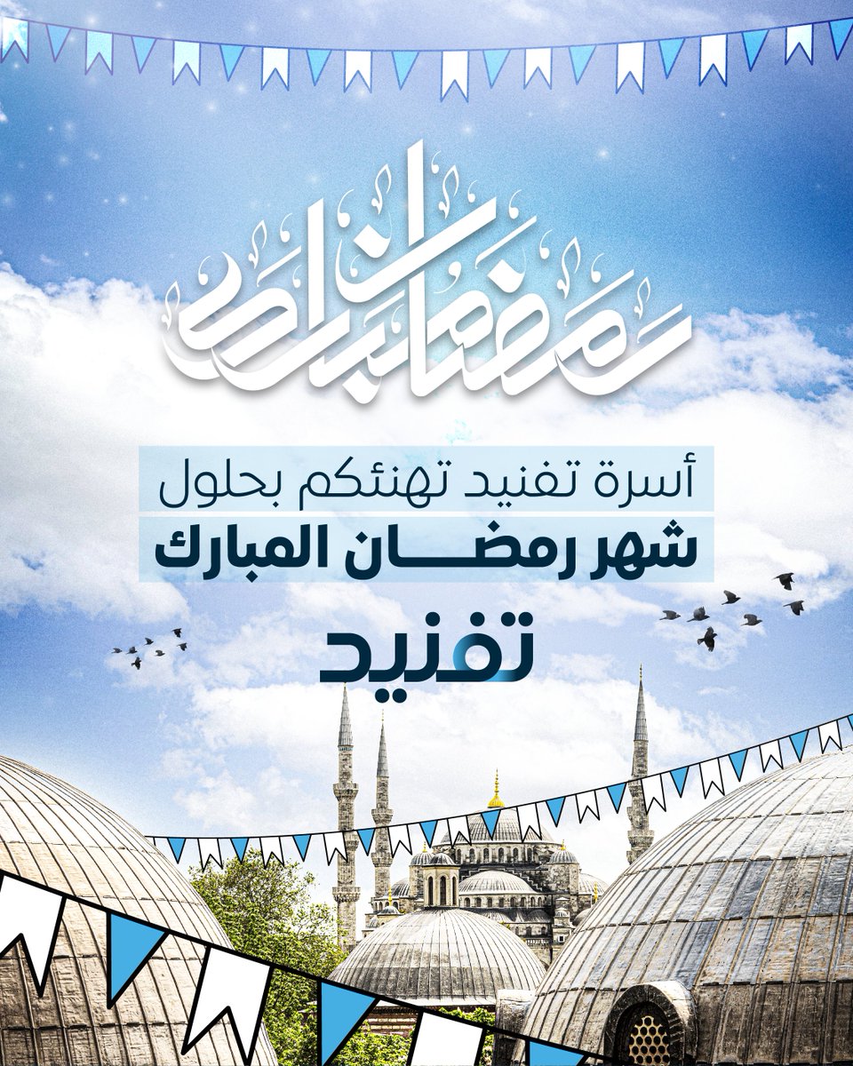 Tafnied تفنيد tweet media