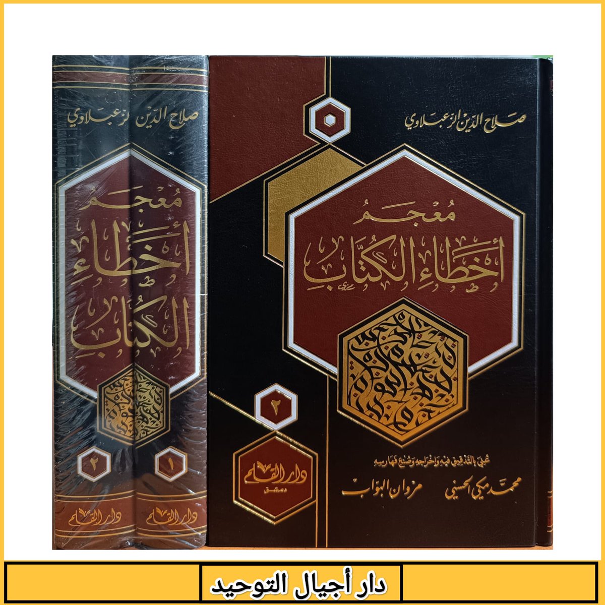 مكتبة دار أجيال التوحيد بمكة tweet media