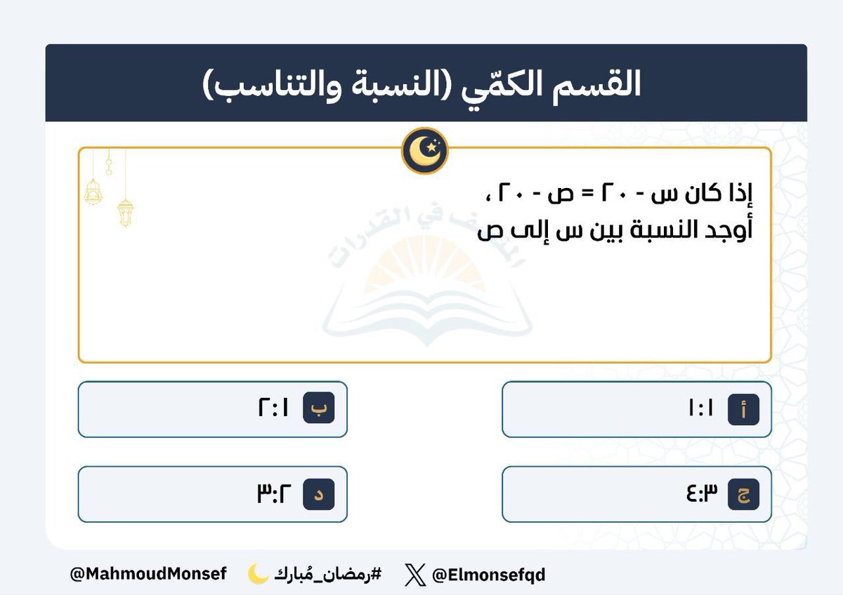 المنصف في القدرات tweet media