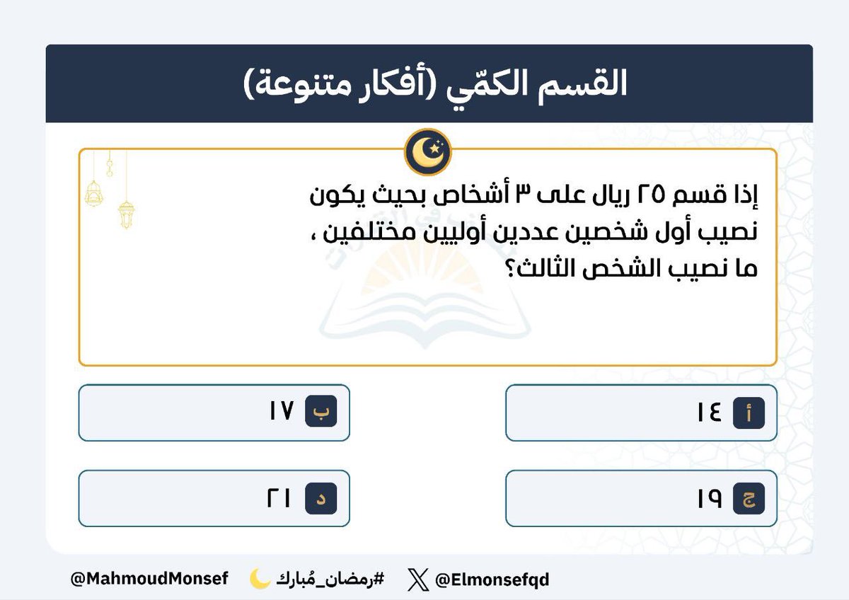 المنصف في القدرات tweet media