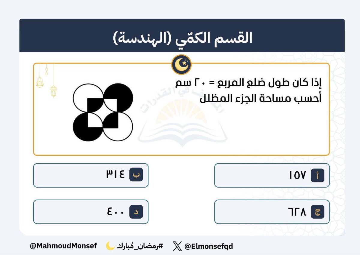 المنصف في القدرات tweet media