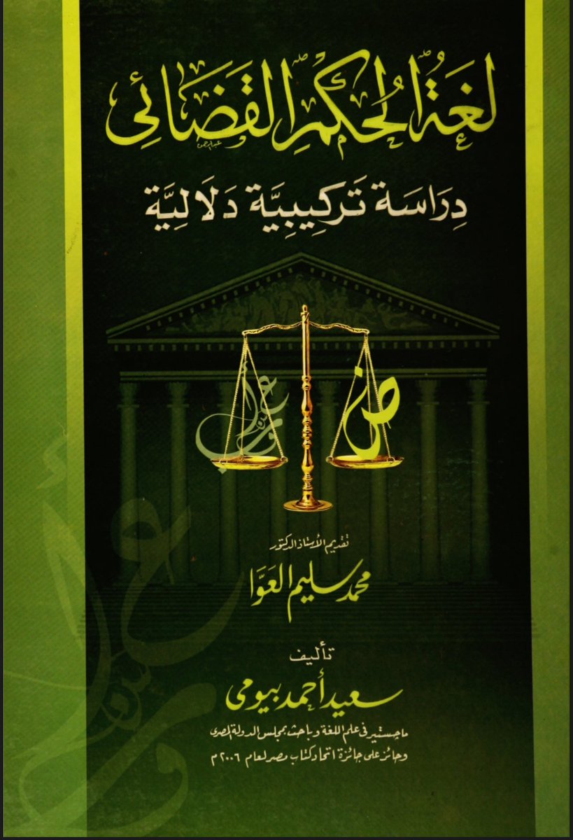 المُحامي مُـرتـجَـى مُـحـمَّـد tweet media