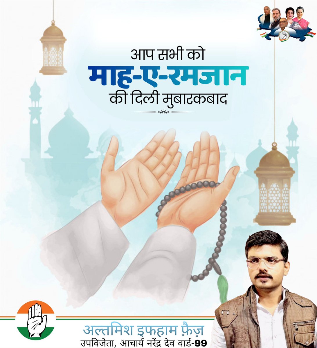 AltamishBabaINC's tweet photo. आप सभी देशवासियों, प्रदेशवासियों, जनपदवासियों एवं क्षेत्रवासियों को रमज़ान मुबारक।

#रमजान #ramzanmubarak https://t.co/NbeF2zdt5d
