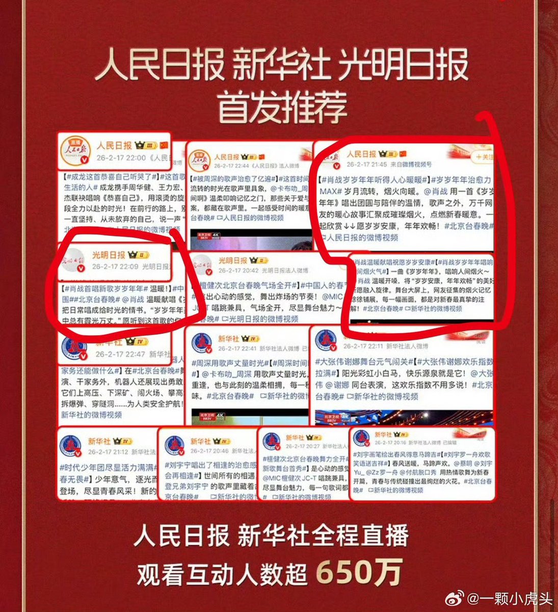 For Beijing Spring Festival Gala report: Xiao Zhan occupied three major medias take charge and recommended for #XiaoZhan  mainstream premiere on stage…