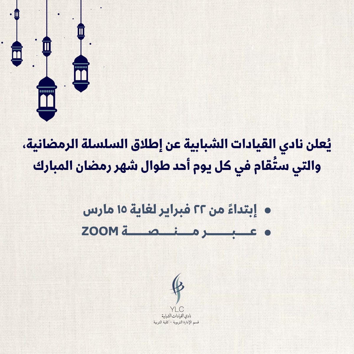 نادي القيادات الشبابية tweet media