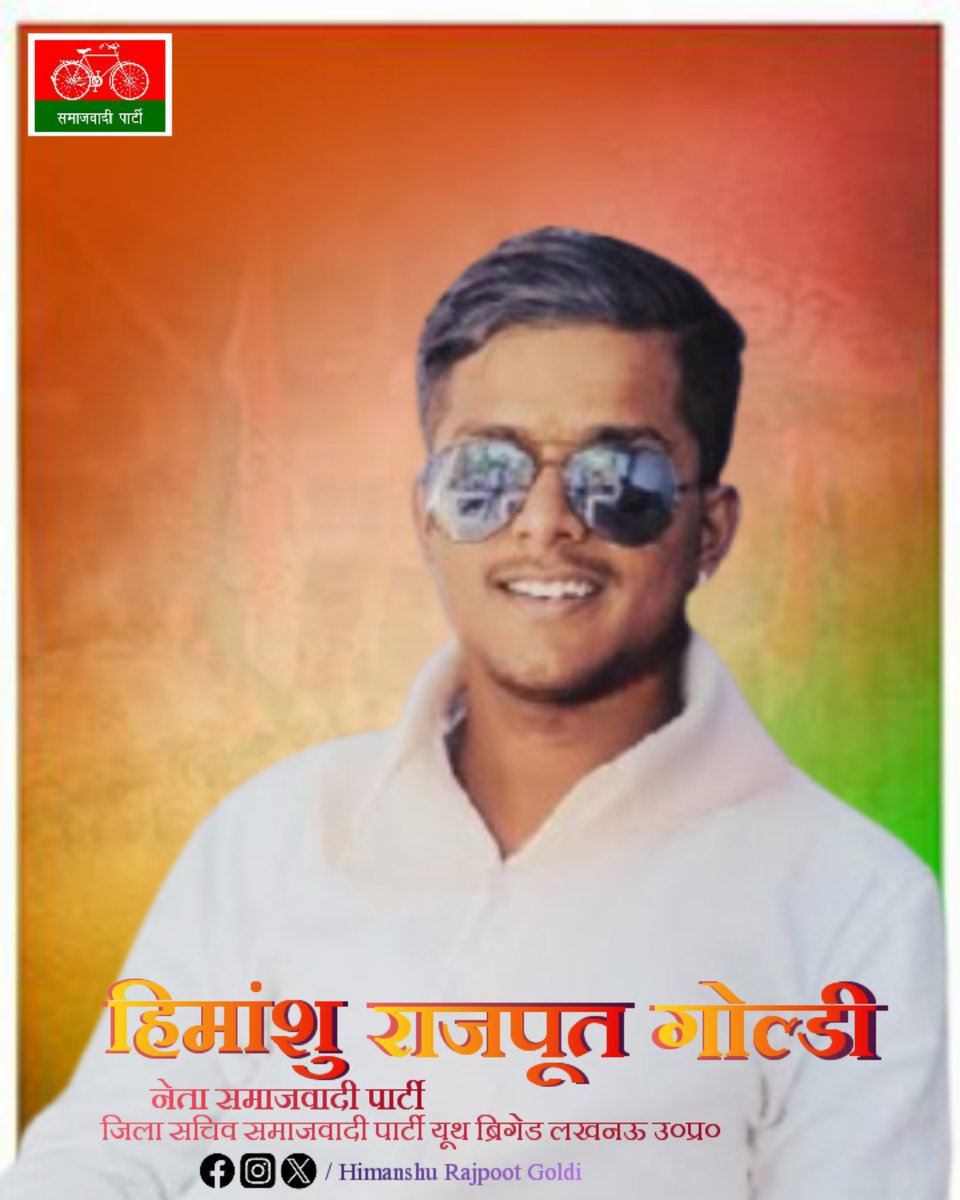 Himanshu Rajpoot Goldi (@Himanshu_8951) / Posts / X