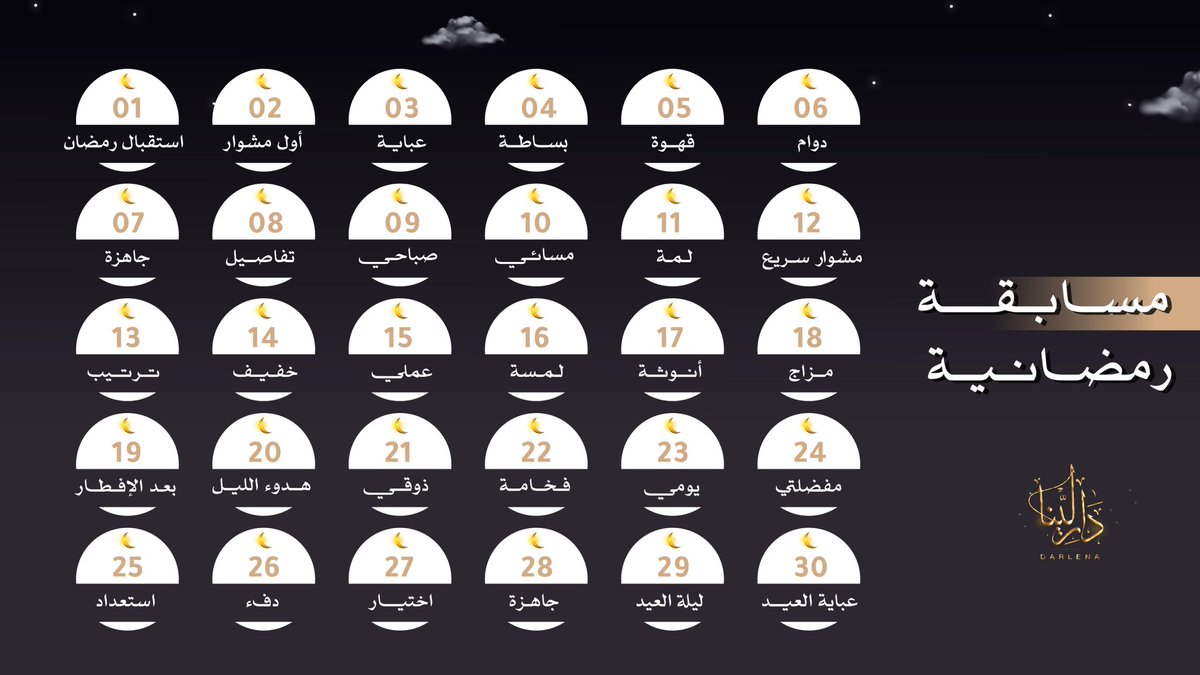 دار لينا tweet media