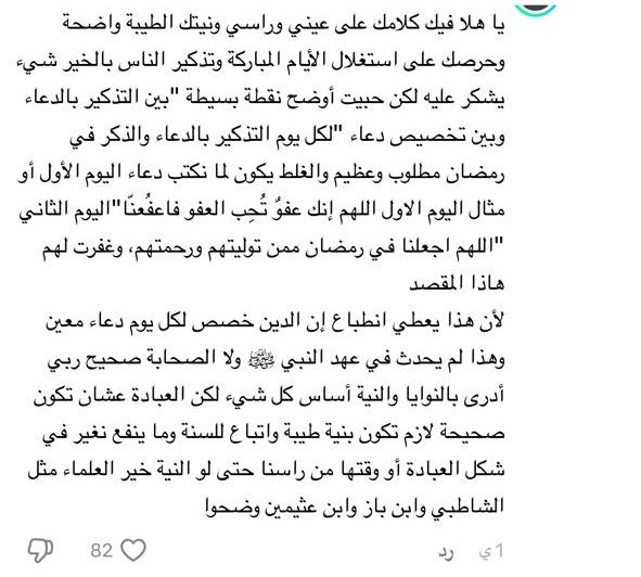 sh__ii4's tweet photo. #رمضان_كريم https://t.co/j4IaCJJ34x