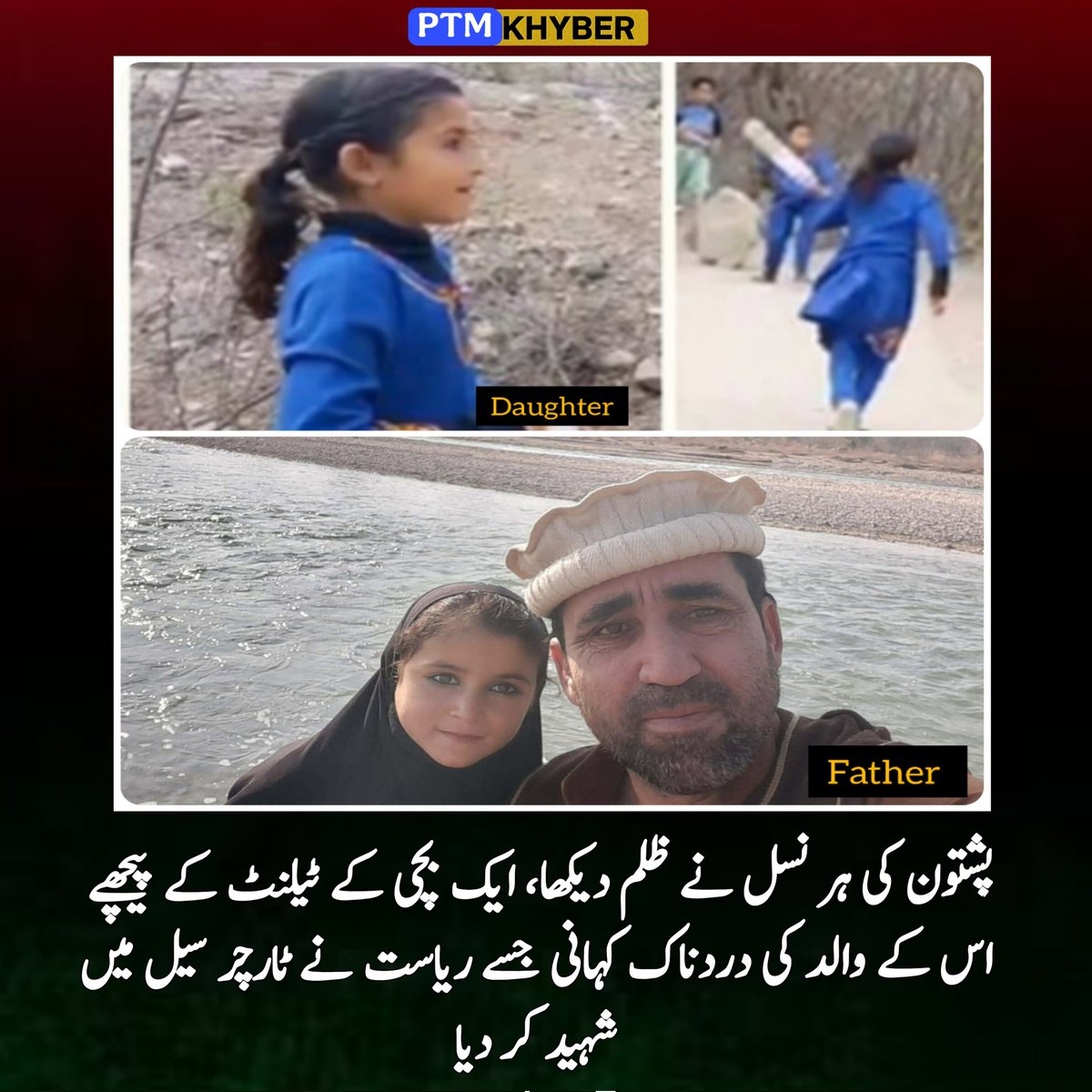 PTM Khyber tweet media