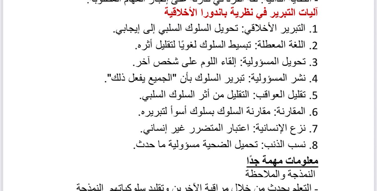 معلمة إنجليزي tweet media