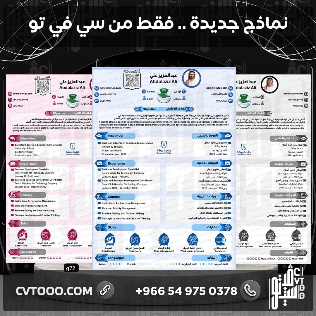 #عبدالعزيز_احمد_بغلف #conformitygate #กพ69 #سبيس #وظائف_السعودية #مجلس_الوزراء #سيرة_ذاتية #رمضان_كريم
سيرة ذاتية احترافيه 💥