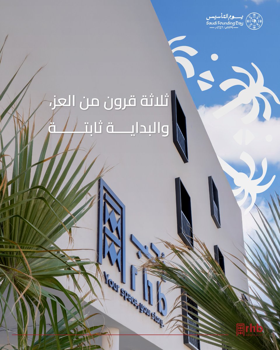 Rhb | رُحب tweet media