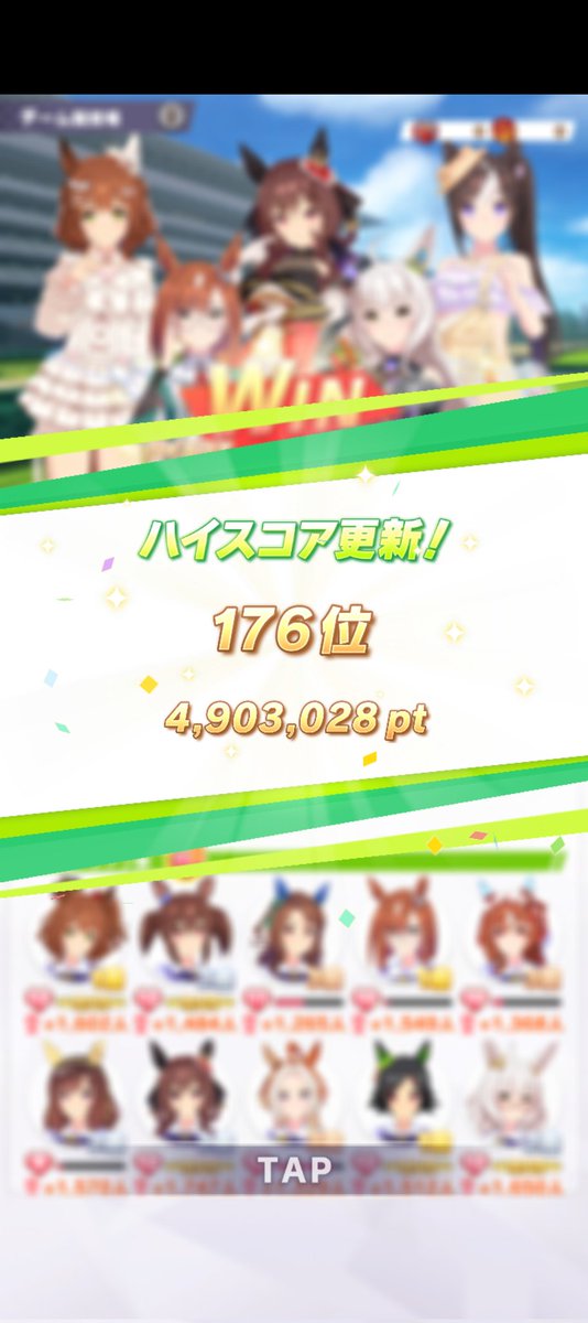 5周年前にチームランクをUSまで届かせる事が出来ました。
あと競技場スコアも490万出ました。
ホント、小さい事でも自分に出来る事を刻むの大事よねw