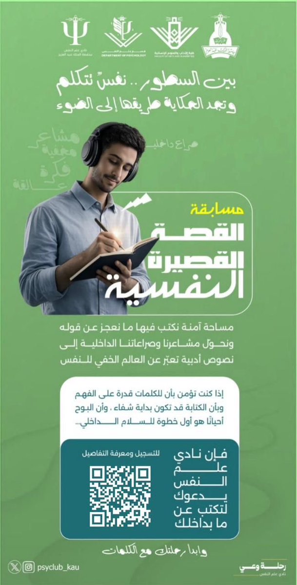 بين سطورك… حكاية تستحق أن تُروى،،

دع كلماتك تعبر عن عالمك الداخلي، وشاركنا صوتك في مسابقة القصة القصيرة النفسية 🖋️

قد تكون قصتك نورًا لشخصٍ يحتاجه ✨