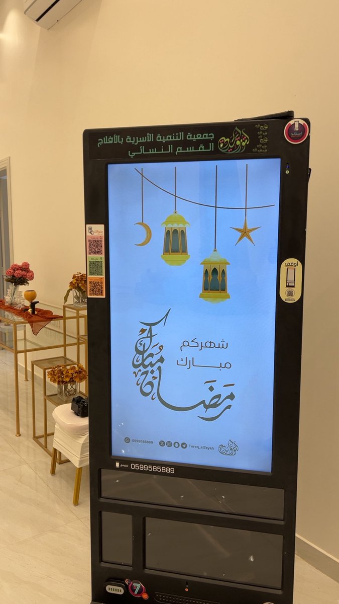 تم عقد لقاء موظفي #جمعية_التنمية_الأسرية في مقر <a href="/toreq_al7ayah/">لتورق الحياة | 🌱</a> ، حيث قدم مدير المركز الإرشادي أ. خالد بن عبدالرحمن المحيميد برنامج إثرائي يسهم في تعزيز الولاء والانتماء الوظيفي .

#الافلاج