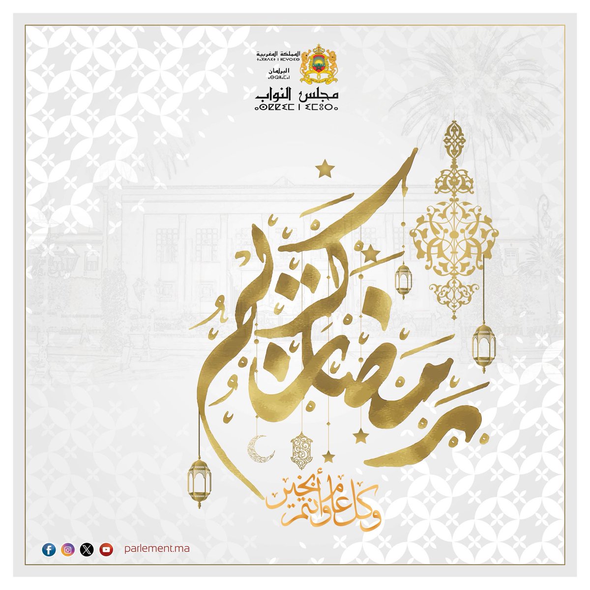 parlement.ma tweet media