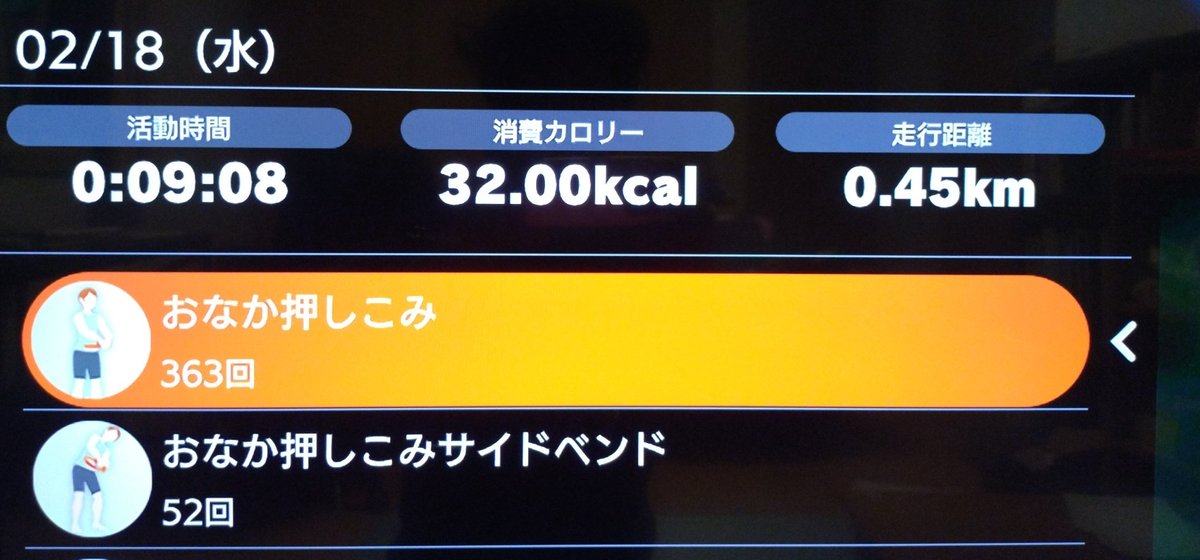 100日後に69.9kg以下になる建築士｜ダイエット49日目 体重：72.8kg