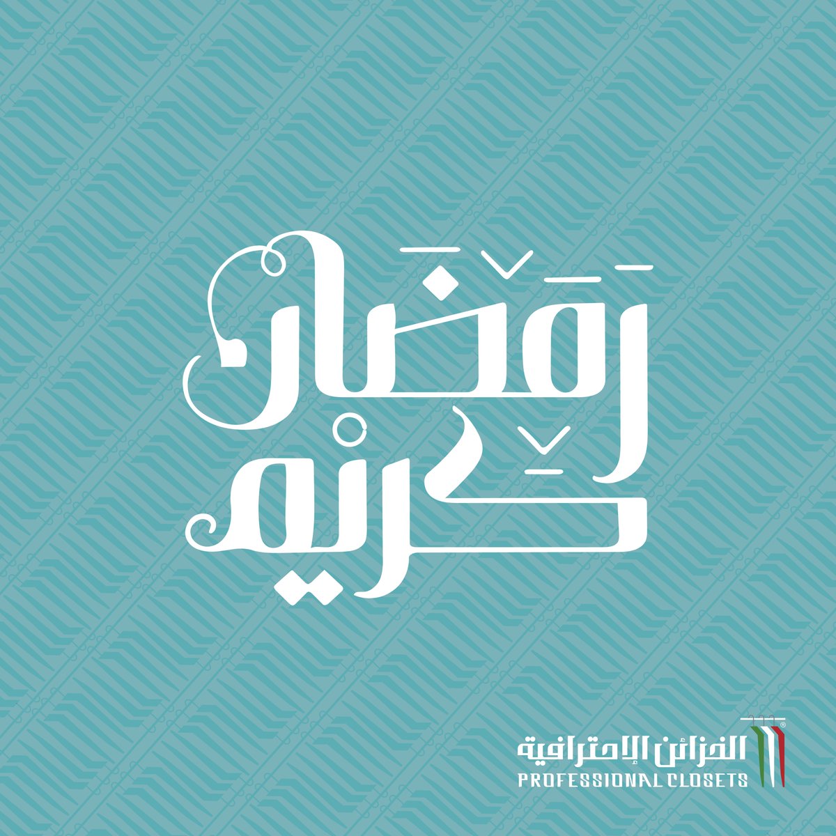 profclosets's tweet photo. الخزائن الاحترافية تتمنى لكم رمضانًا مباركًا مليئًا بالخير والبركة ✨🌙

📍 زوروا أقرب فرع لكم:

- جدة
- الرياض
- الخبر
- الأحساء
- سيهات
- الطائف
- بريدة
- المدينة المنورة
- خميس مشيط

📞 تواصلوا معنا:
0563221629
0556665247

#الخزائن_الاحترافية
أنت تتخيل ونحن نصنع https://t.co/uXZQ1Sipfs