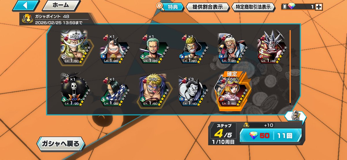 なんでこんなとこで運使ってしまうん