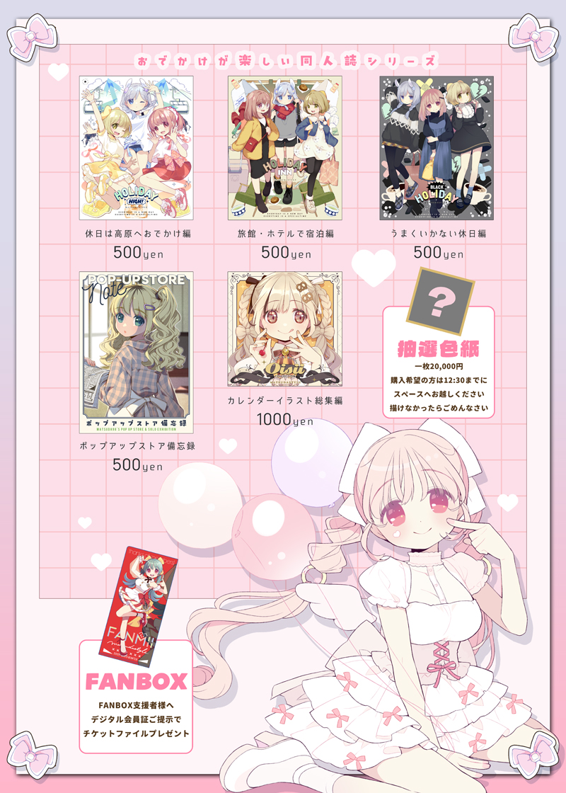 諸事情で色紙を描く時間と気力がゼロになってしまい🥺明日は一枚もご