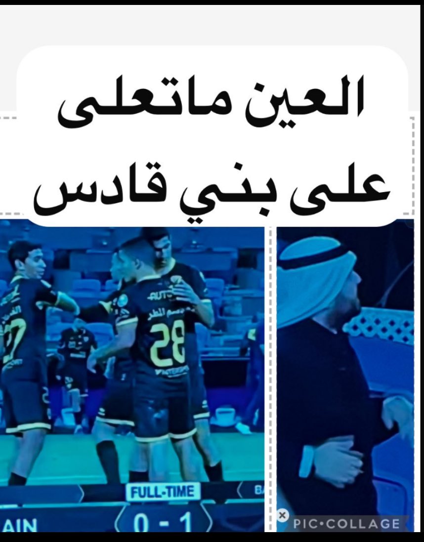 bufahad614's tweet photo. القادسية يتأهل لقبل النهائي لبطولة الاندية الخليجية بعد فوزه على العين الاماراتي ويقلب الطاوله ويبدع بمجموعته ويفوز على ستره البحريني وزاخوا العراقي وعلى العين الاماراتي القادسيه 
يعود لوضعه الطبيعي ومبروك للادارة والجماهير واللاعبين شكرا للروح العاليه https://t.co/oSUMOPDM1I