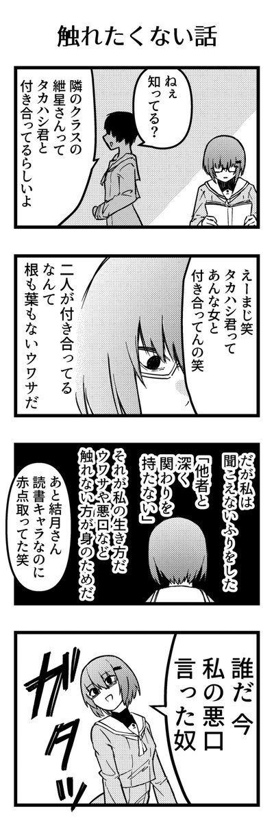 sake098's tweet image. ゆかりさん4コマ
#結月ゆかり