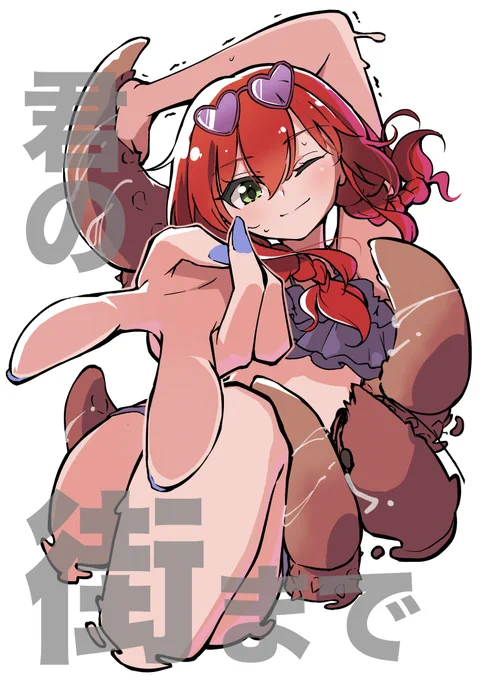 「羽ばたいている間は 消えないから」 (2/4)