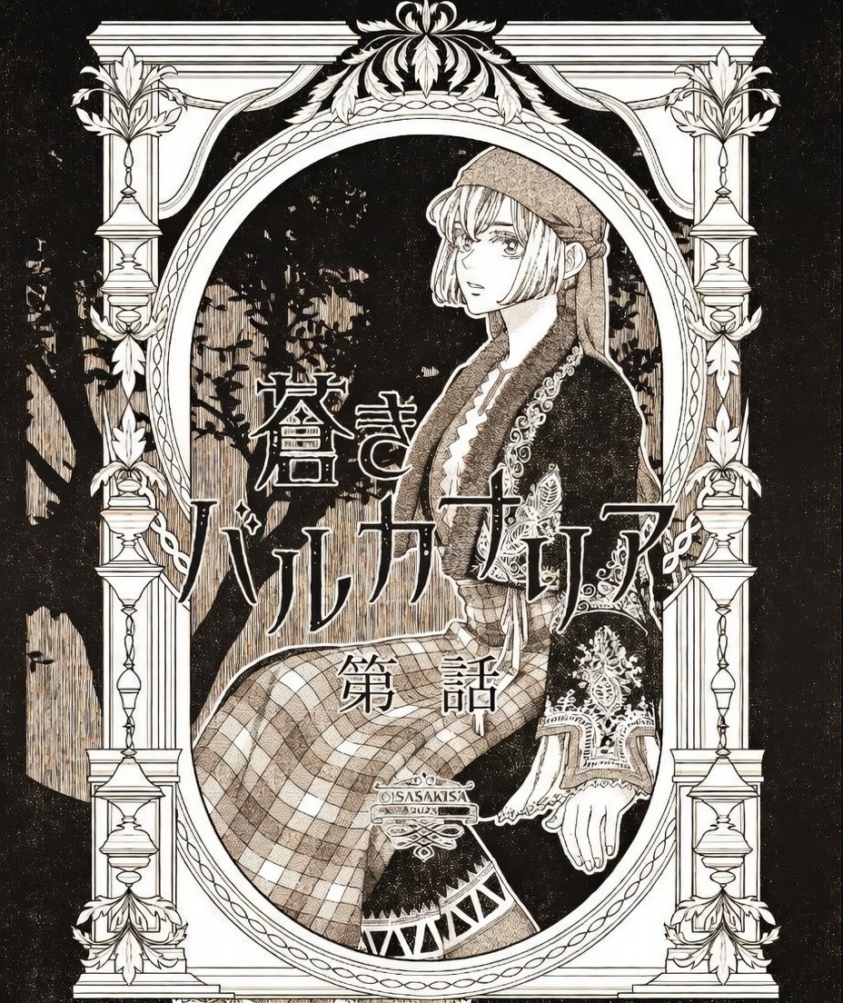 ¡NUEVO PROYECTO!

En conjunto con <a href="/LightOfMiracles/">Light of Miracles</a>, les presentamos "THE AZURE BALKANALIA", una obra ambientada en el siglo 16, en una aldea de Bulgaria bajo el dominio del Imperio otomano.

Géneros:
Drama, Historia, Romance

Link:
zonatmo.com/viewer/885480e…