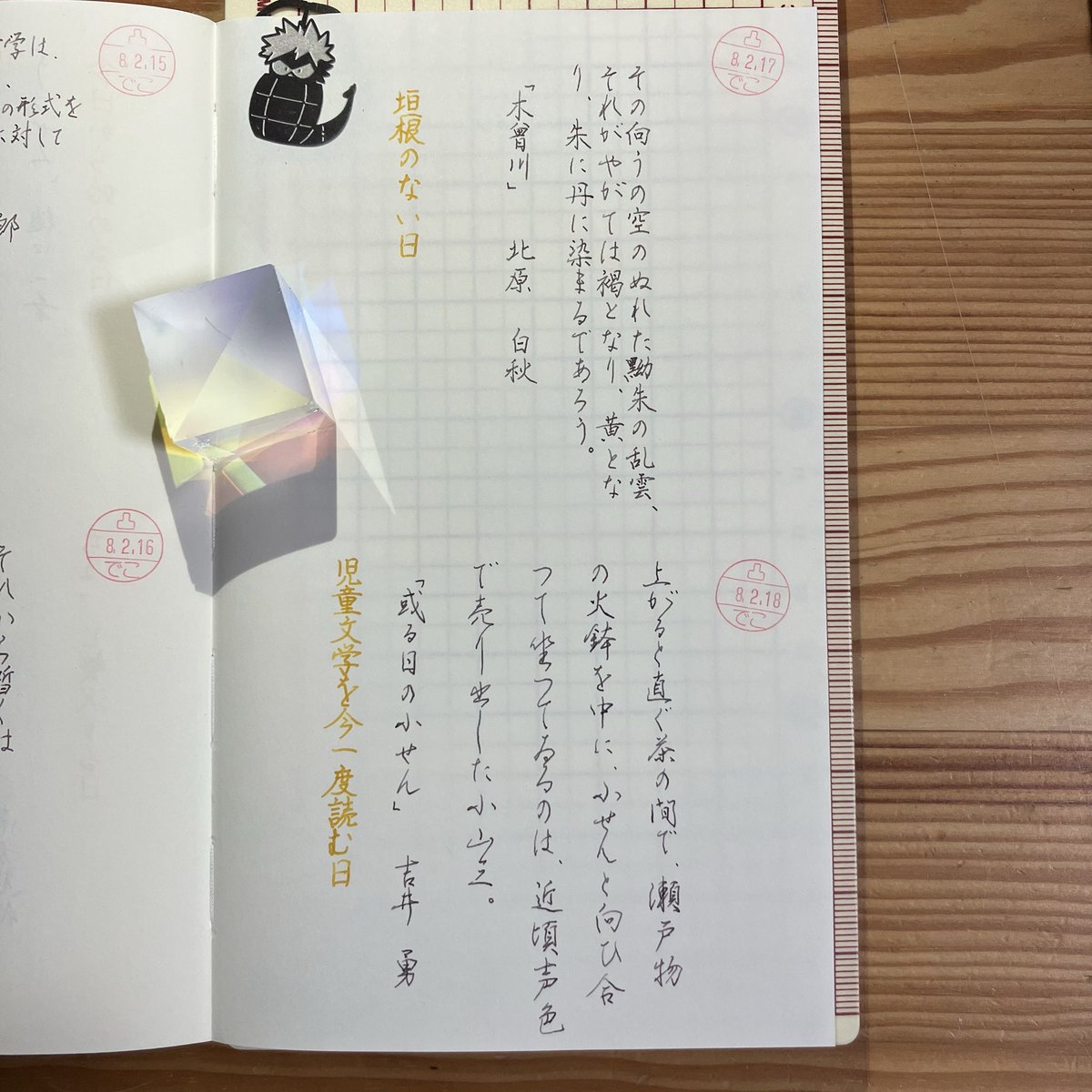 decocchi_7134's tweet photo. #朝活書写 #mdnotebook  #ハルカゼ日めくり https://t.co/9WaGO7oAS9