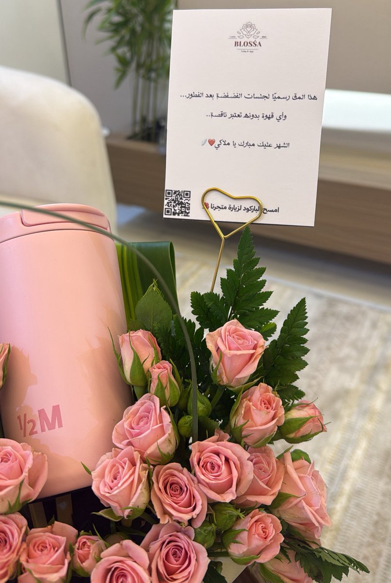 A Ramadan gift🌸🌙🩷