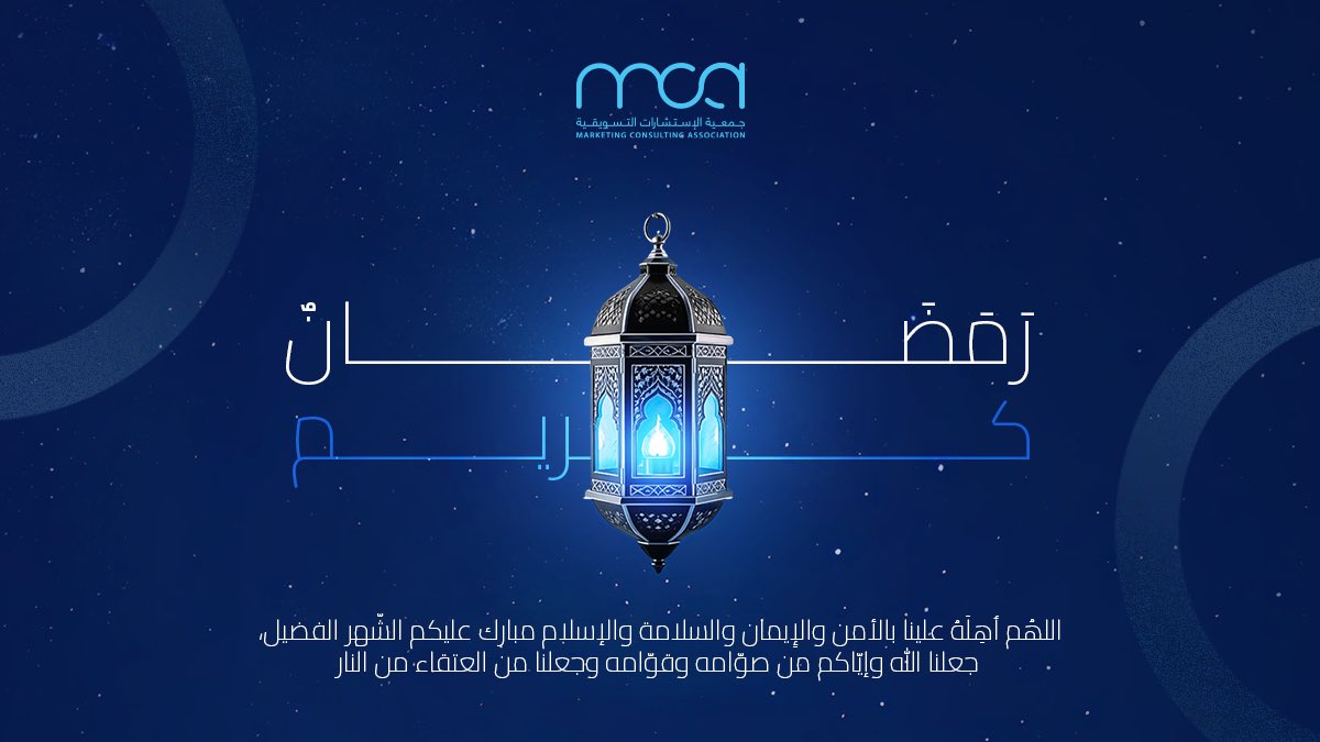 جمعية الإستشارات التسويقية tweet media