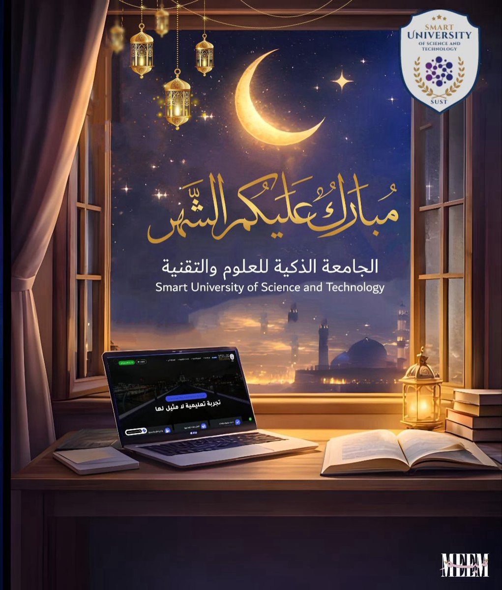 الجامعة الذكية للعلوم والتقنية | SUST tweet media