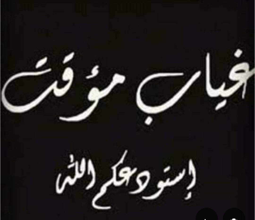 السلام عليك ياشهر الله الأكبر وياعيد أوليائة السلام عليك ياأكرم مصحوب من الأوقات وياخير شهر في الأيام والساعات نبارك لكم جميعا بحلول شهر رمضان المبارك وكل عام وأنتم أقرب الي الله
