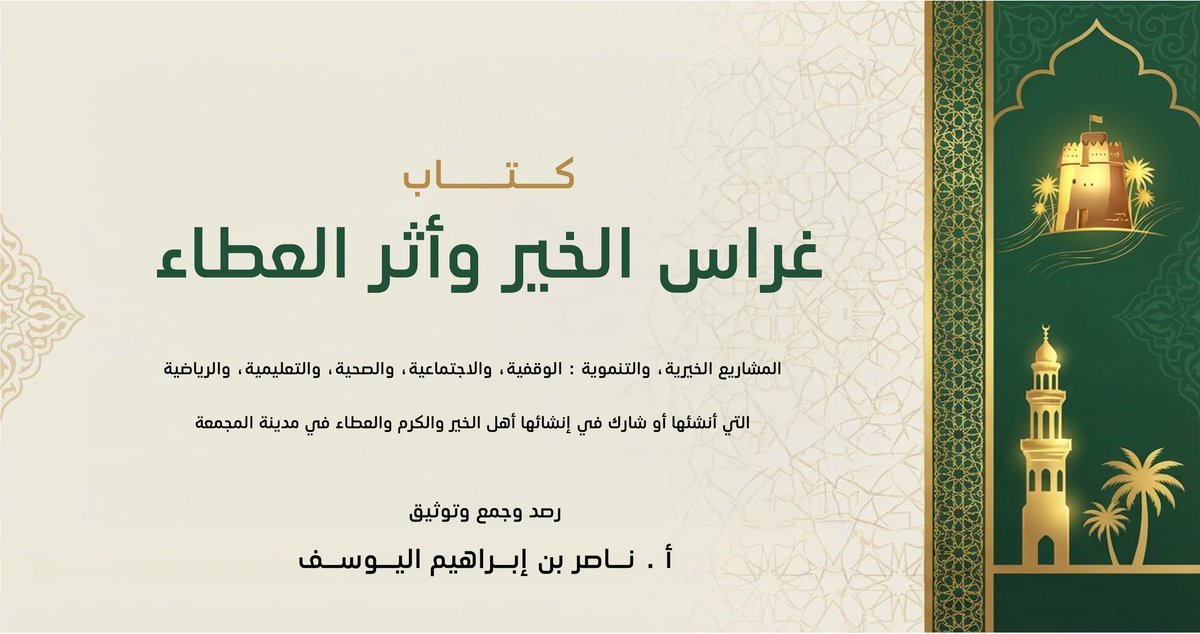 ناصر ابراهيم اليوسف tweet media