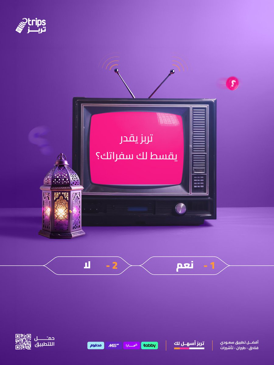 السؤال الأول من #فوازير_تربز 👀🧠
جاوب وشاركنا الإجابة 👇

1000 ريال بالمحفظة و5 فائزين 😎💰
تابعنا <a href="/ksa_trips/">تطبيق تربز | Trips</a>
