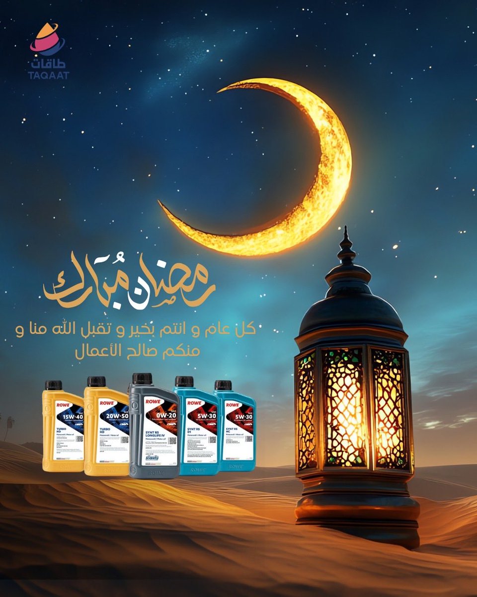 taqatoil's tweet photo. مبارك عليكم الشهر الكريم 🌙

#taqat
#ROWE
#طاقات 
#رمضان_كريم https://t.co/zRhOioHros