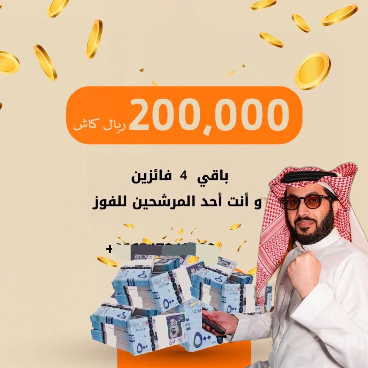 تركي آل الشيخ🦅 tweet media