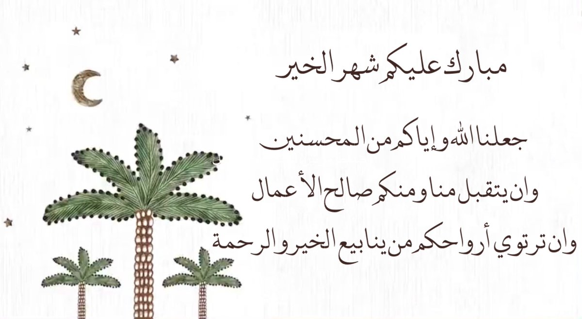 LOLY9000's tweet photo. #رمضان_كريم🌙✨ https://t.co/Dzj4WG1CAs