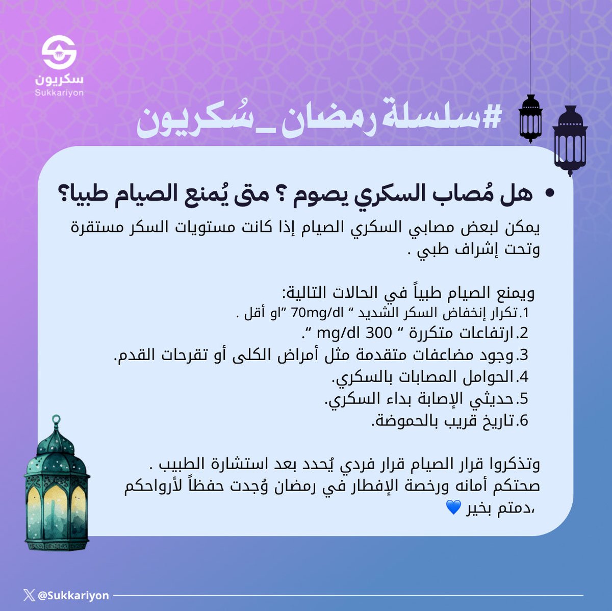 فريق سكريون tweet media