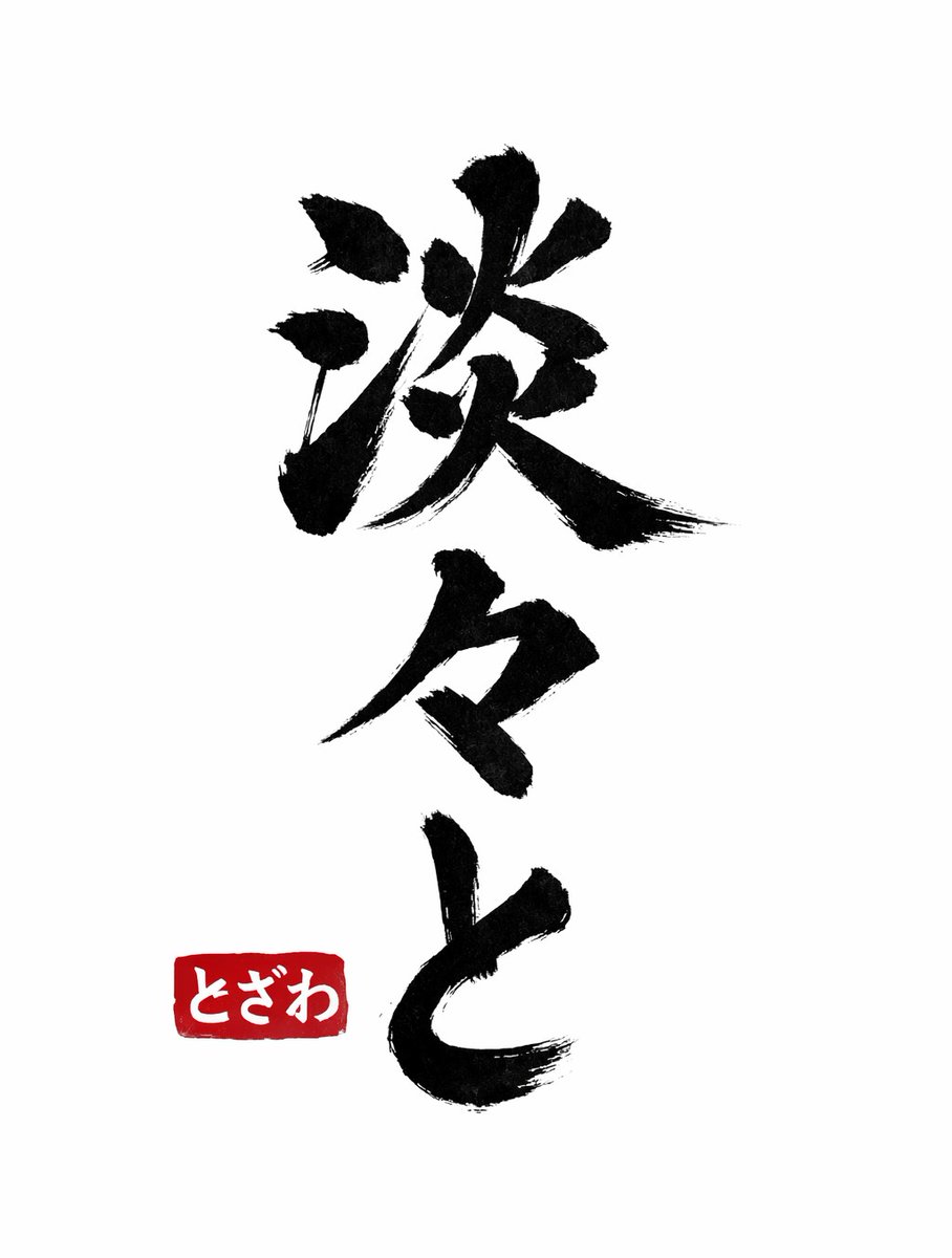 VDAQ0TW1pXlvZ8w's tweet image. 視能訓練士国家試験
只々、淡々と解いてくださいませ
成功をお祈りしております

#視能訓練士
#CO
#国家試験