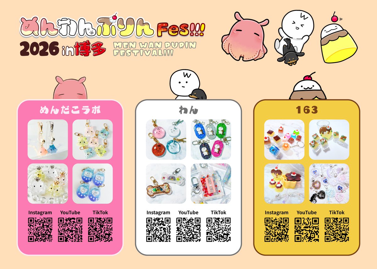 🐙めんだこラボ🐙ig☛@mendako1014 (@menda_ko1014) / Posts / X